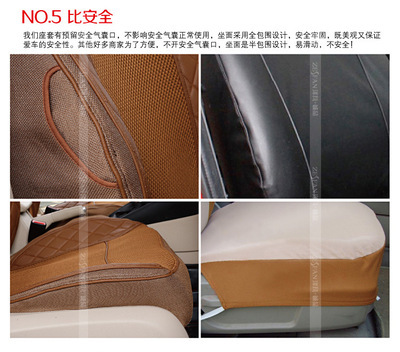 【Z1061 澤凡誠(chéng)品仿真皮+3D網(wǎng)+按摩網(wǎng)訂做專(zhuān)車(chē)專(zhuān)用座套】?jī)r(jià)格,廠家,圖片,座墊,廣州番禺澤凡汽車(chē)裝飾用品廠-