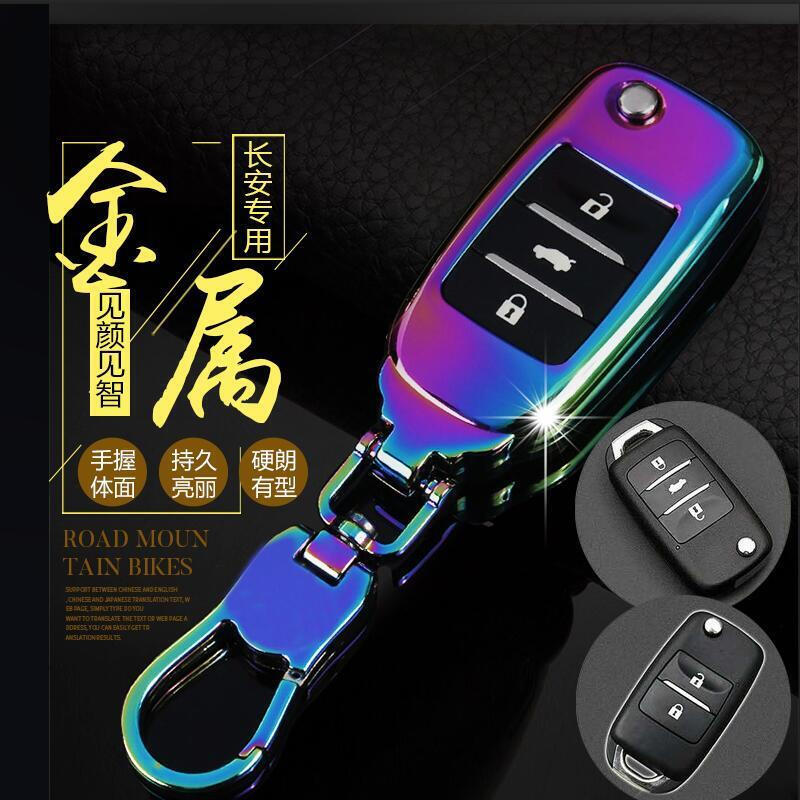 精選好物 長安逸動dt/xt悅翔v7 cs55 cs75 cs35 cs15汽車鑰匙改裝套包殼改裝男 幻彩藍【插鑰匙啟動款】A款