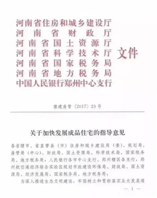 匠心精筑，望璟之巔 | 中央公園5.26精裝產品發布會啟幕在即